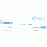 茂名网站外链查询工具