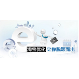 茂名淘宝搜索关键词SEO时代已经没落