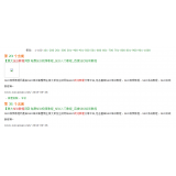 茂名同一个关键词，为何一个网站两个排名