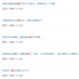 茂名关键词排名第三页不到首页分析