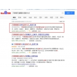 茂名高质量伪原创写法