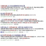 茂名机票加盟代理关键词百度快速前三优化